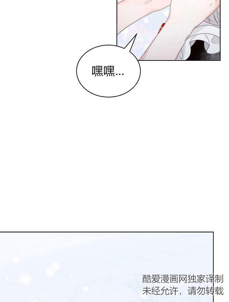 恶女皇后超喜欢我 第15话 第50页