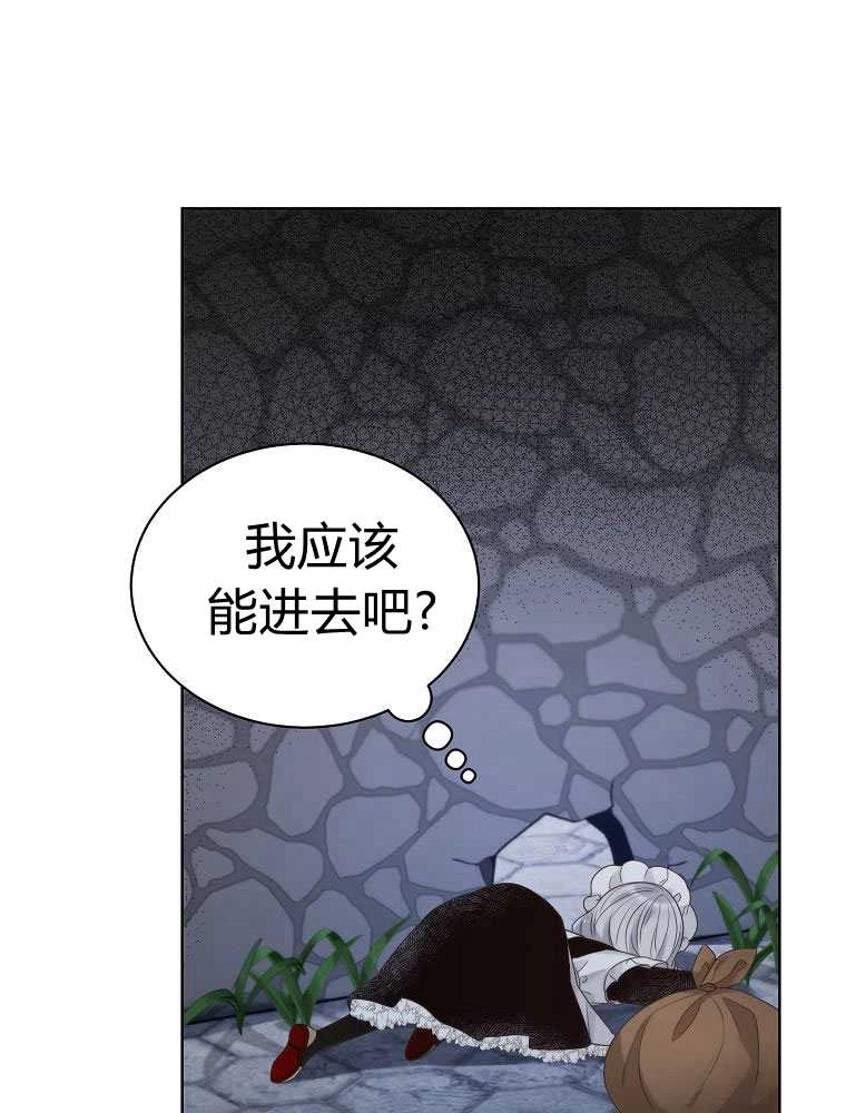 恶女皇后超喜欢我 第16话 第80页