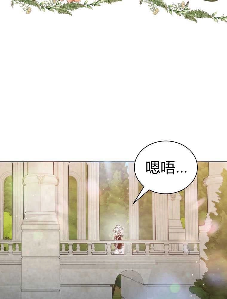 恶女皇后超喜欢我 第16话 第3页