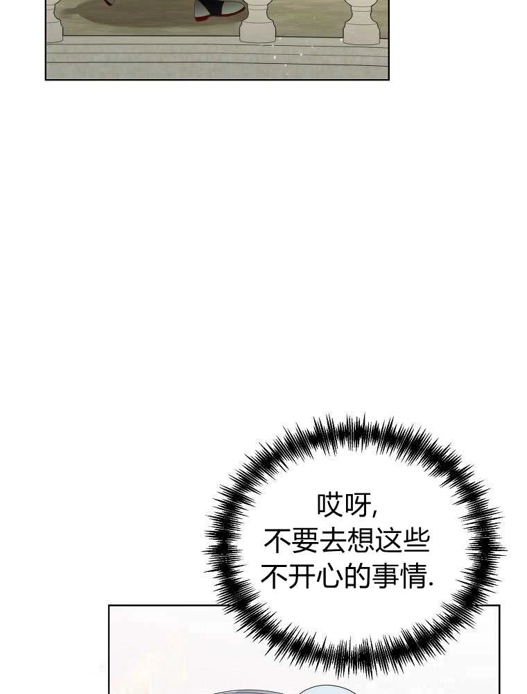 恶女皇后超喜欢我 第16话 第58页