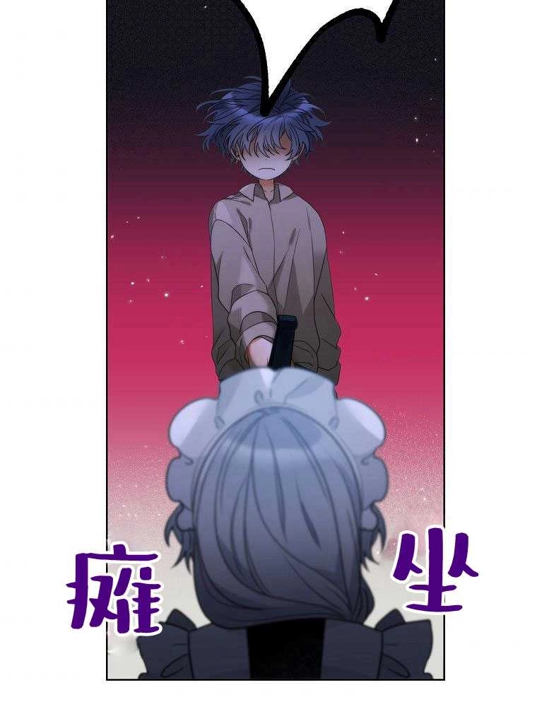 恶女皇后超喜欢我 第16话 第92页