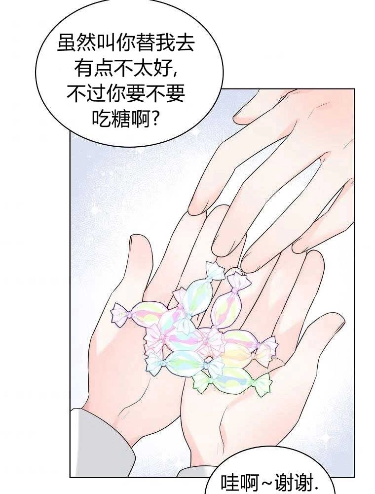 恶女皇后超喜欢我 第16话 第51页