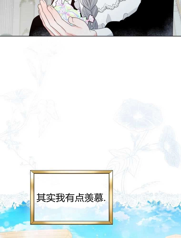 恶女皇后超喜欢我 第16话 第55页