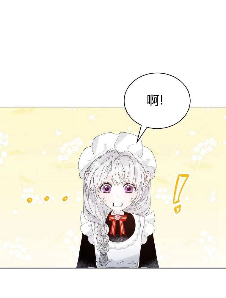 恶女皇后超喜欢我 第16话 第31页