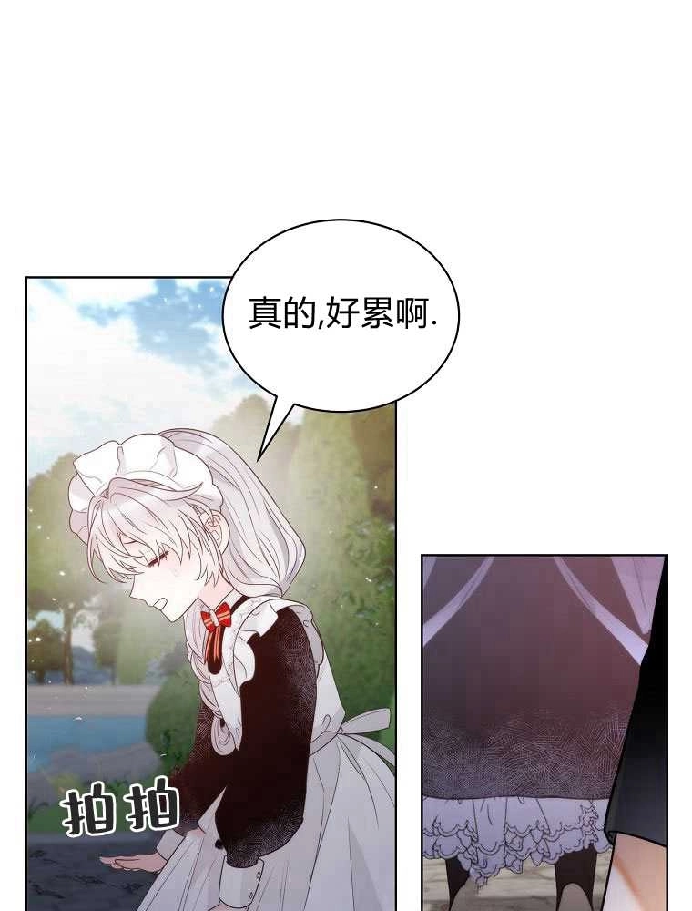 恶女皇后超喜欢我 第16话 第88页