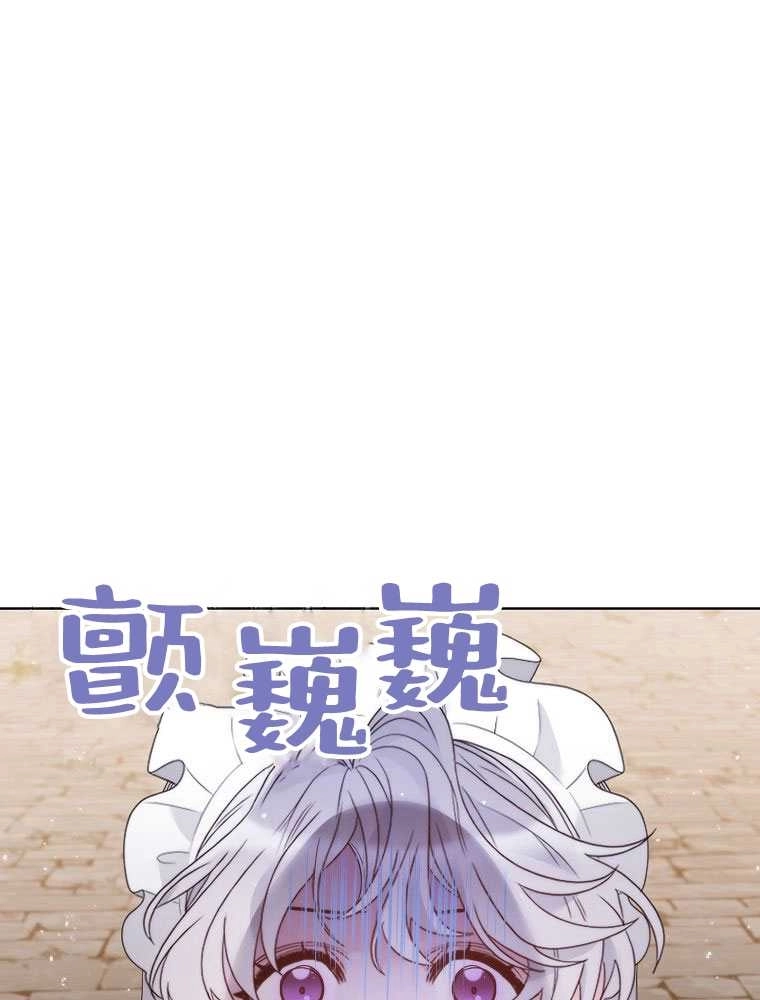 恶女皇后超喜欢我 第16话 第93页