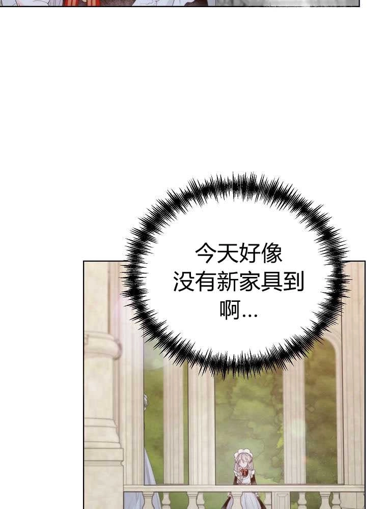 恶女皇后超喜欢我 第16话 第7页