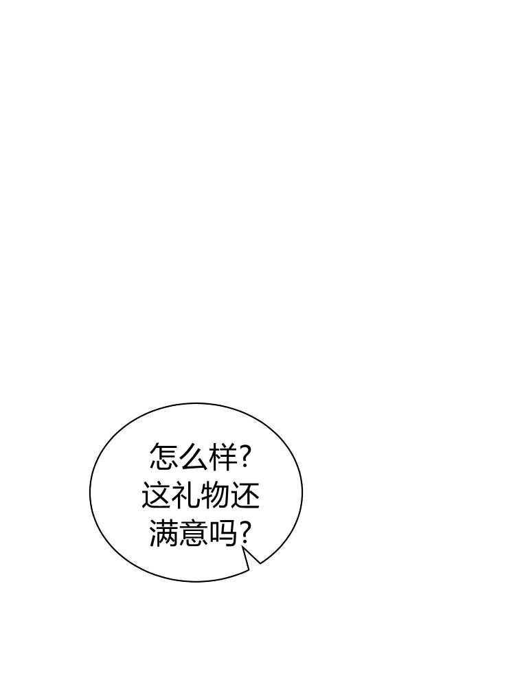 恶女皇后超喜欢我 第16话 第27页