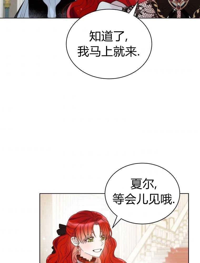 恶女皇后超喜欢我 第16话 第41页