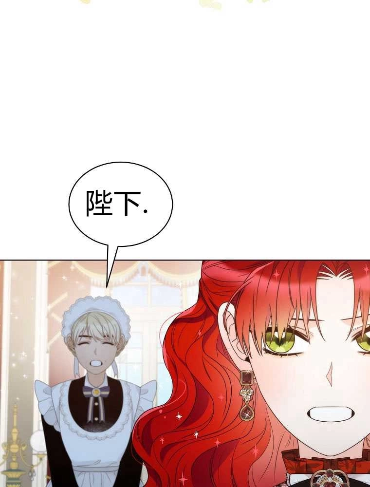 恶女皇后超喜欢我 第16话 第40页