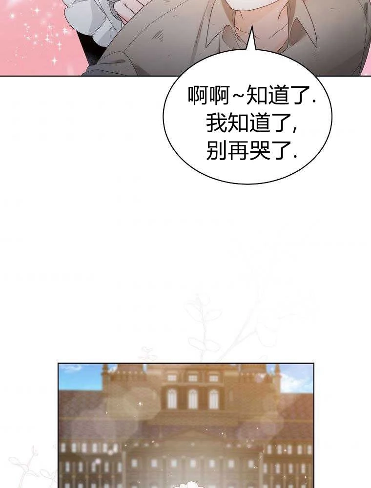 恶女皇后超喜欢我 第17话 第32页