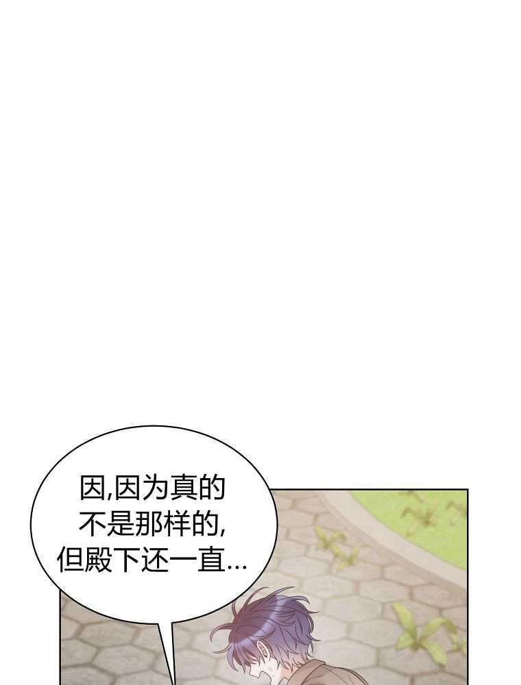 恶女皇后超喜欢我 第17话 第12页