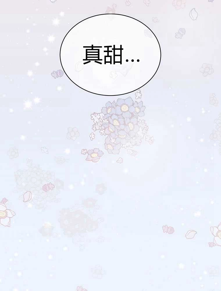 恶女皇后超喜欢我 第17话 第100页