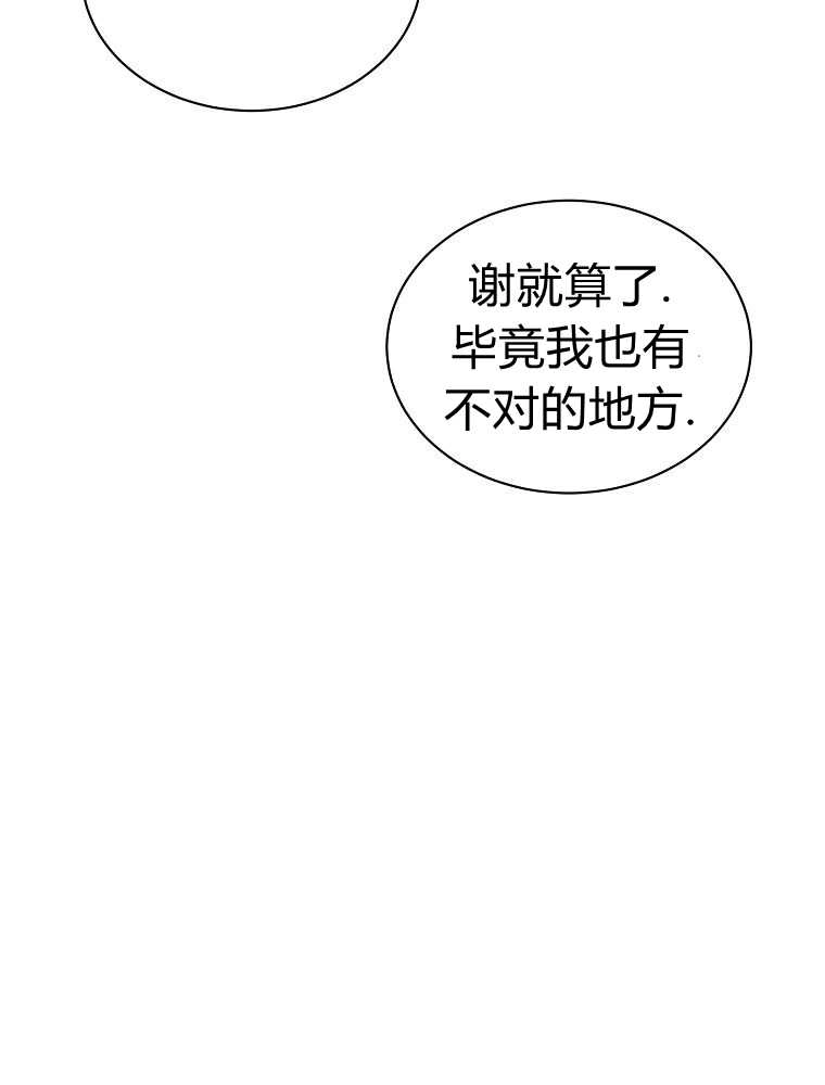 恶女皇后超喜欢我 第17话 第24页
