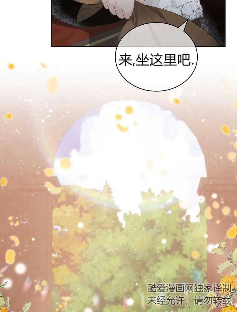 恶女皇后超喜欢我 第17话 第38页