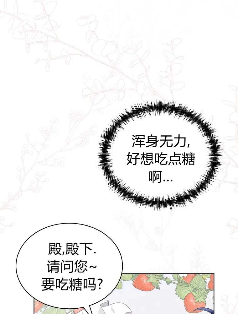 恶女皇后超喜欢我 第17话 第34页
