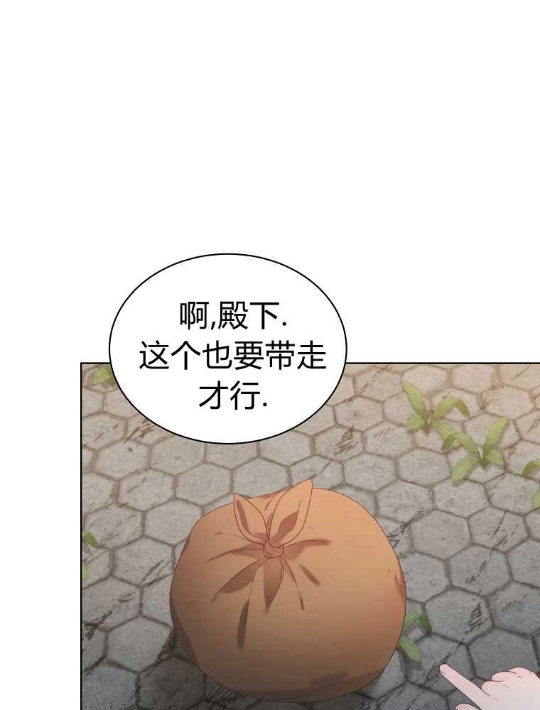 恶女皇后超喜欢我 第17话 第28页