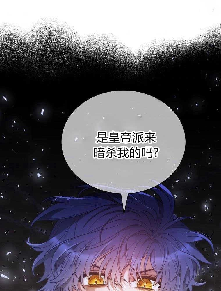 恶女皇后超喜欢我 第17话 第1页