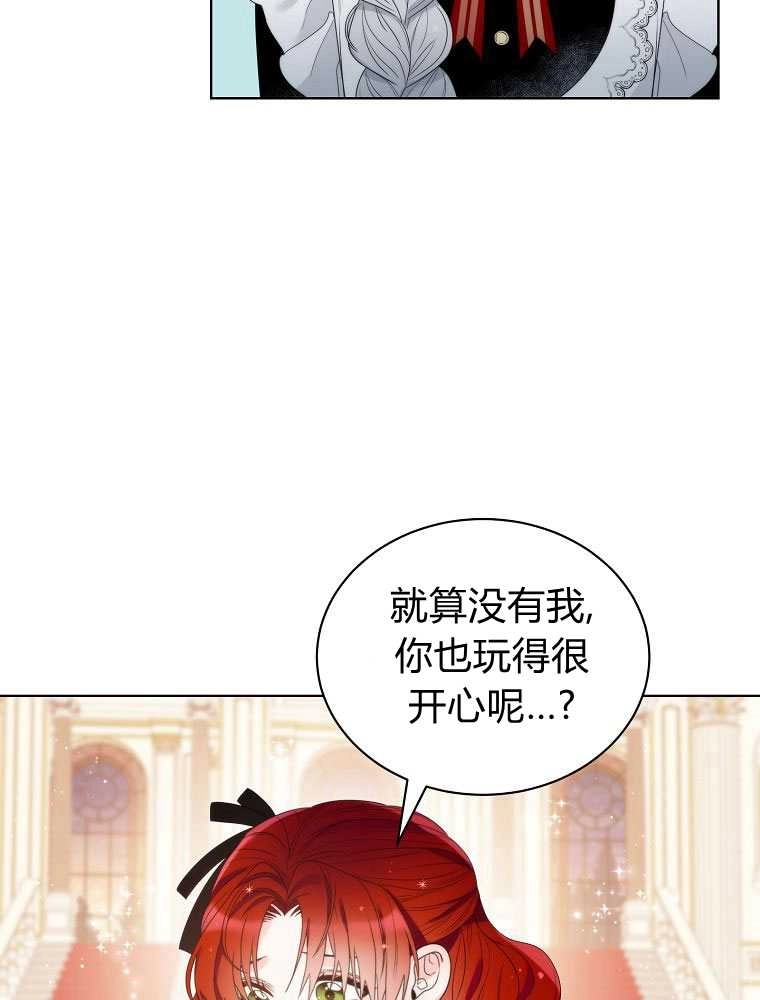 恶女皇后超喜欢我 第18话 第14页