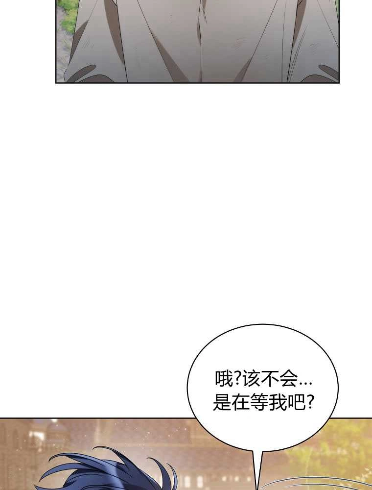 恶女皇后超喜欢我 第18话 第46页