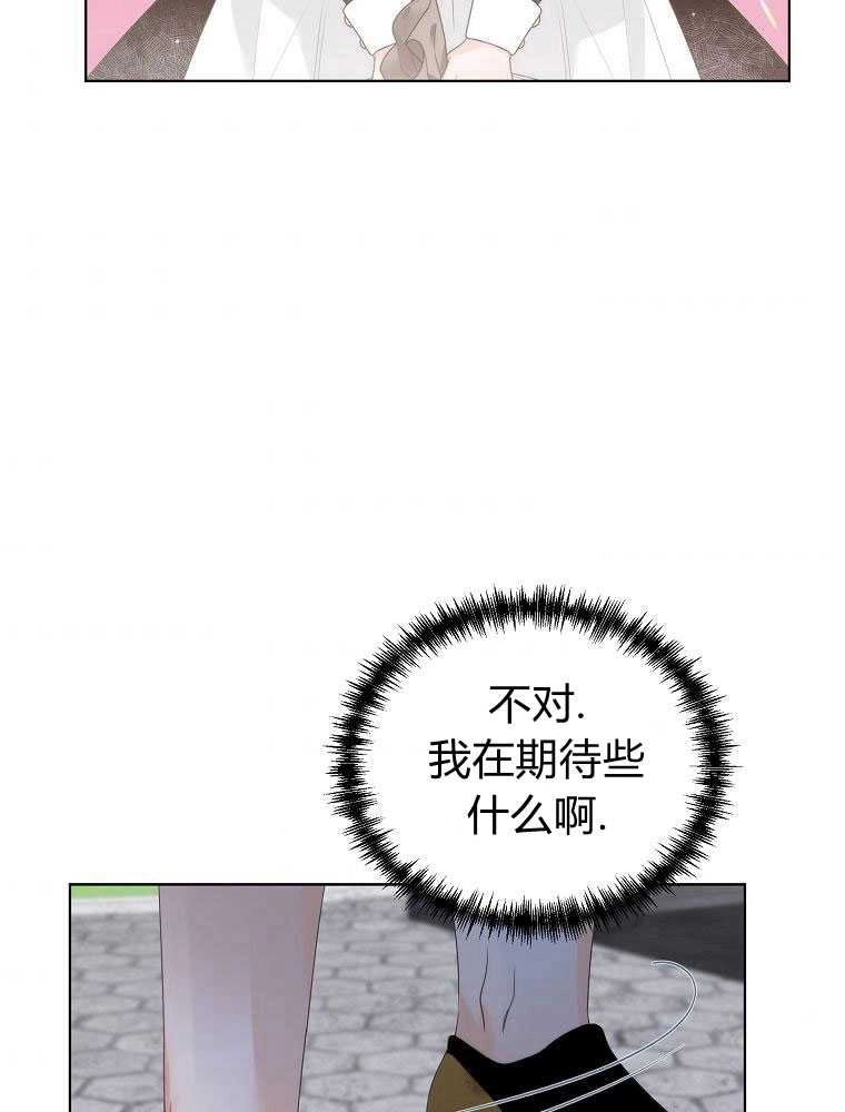 恶女皇后超喜欢我 第18话 第32页