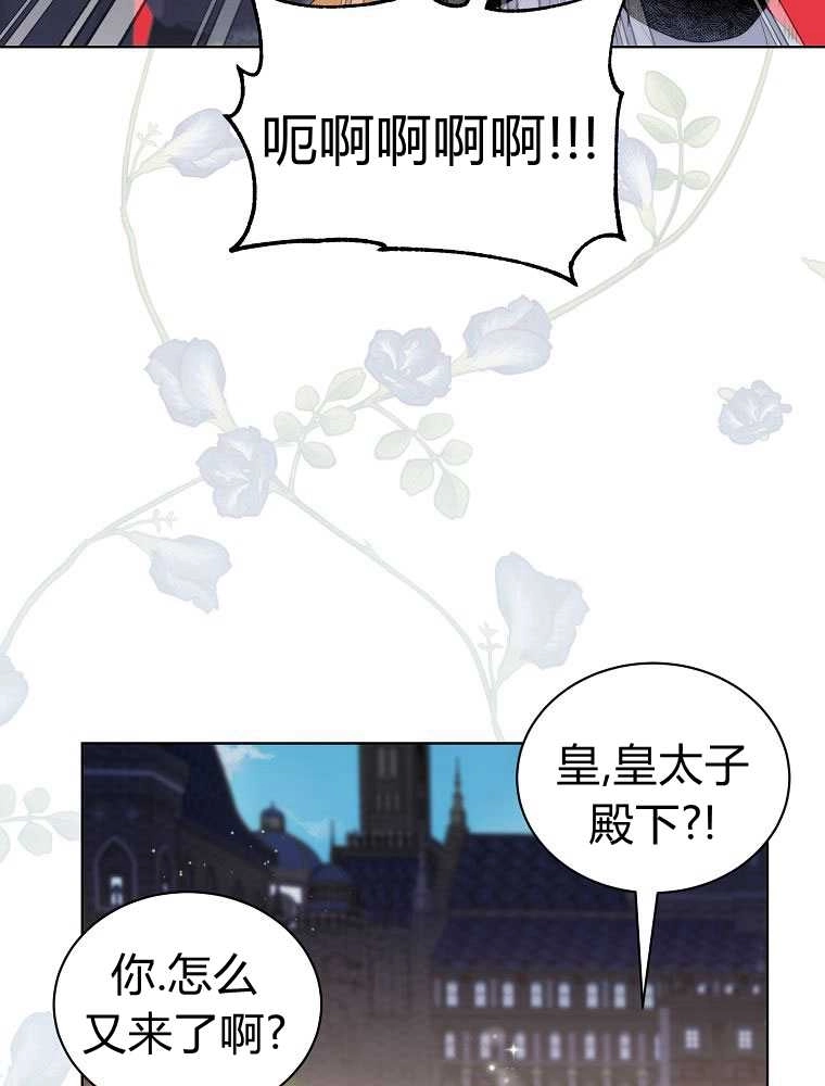 恶女皇后超喜欢我 第18话 第40页