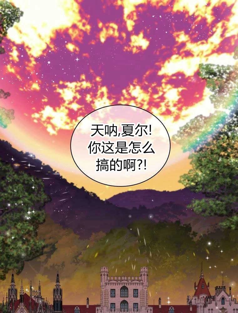 恶女皇后超喜欢我 第18话 第1页