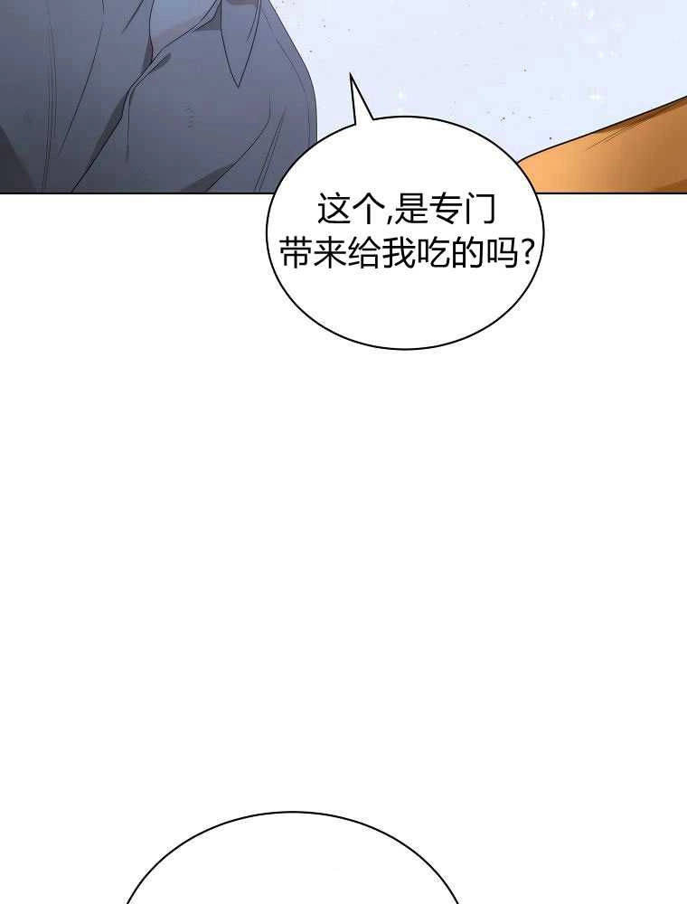 恶女皇后超喜欢我 第18话 第57页
