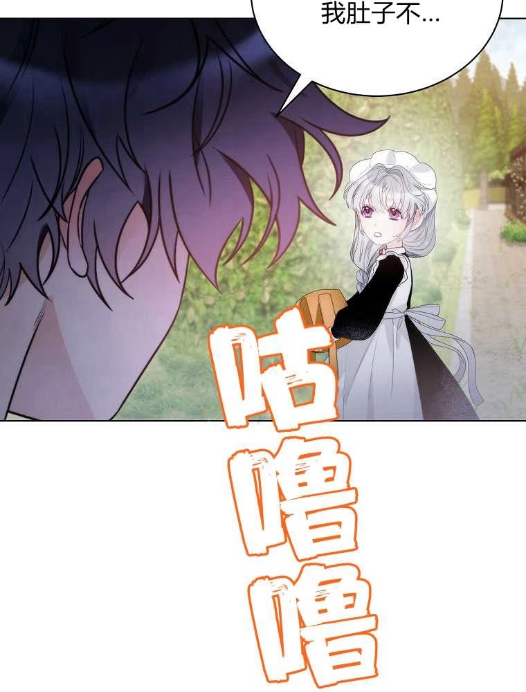恶女皇后超喜欢我 第18话 第66页