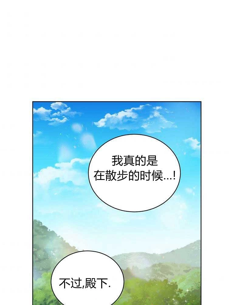 恶女皇后超喜欢我 第18话 第51页