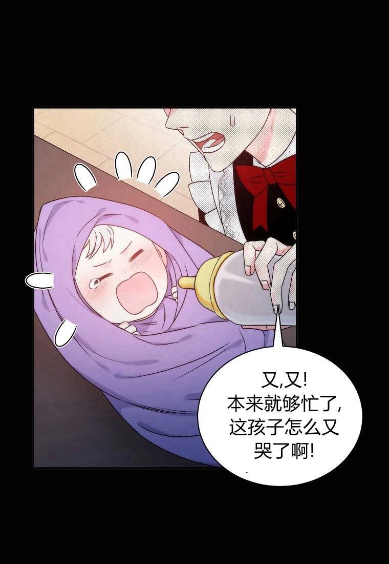 恶女皇后超喜欢我 第01话 第58页