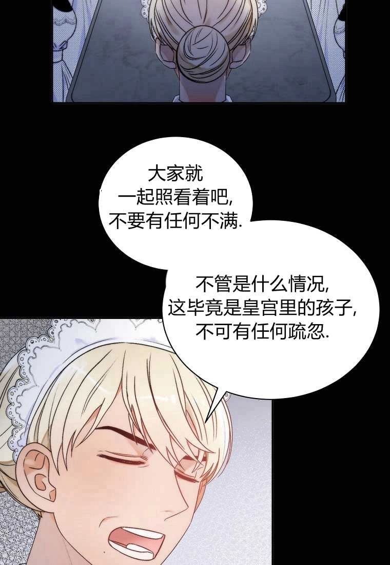 恶女皇后超喜欢我 第01话 第56页