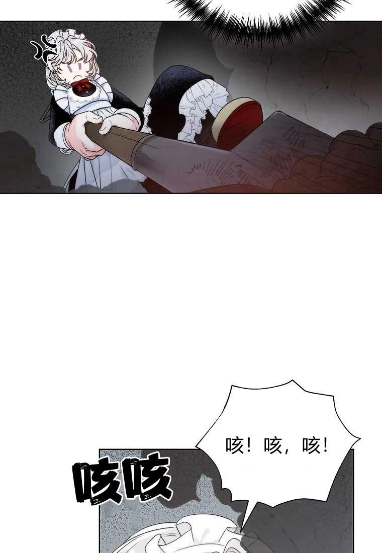恶女皇后超喜欢我 第01话 第37页