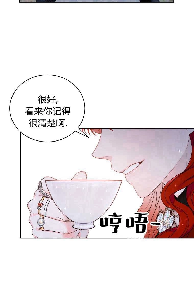恶女皇后超喜欢我 第01话 第7页