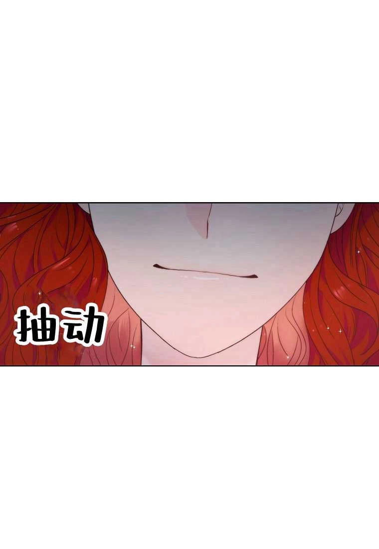 恶女皇后超喜欢我 第01话 第13页