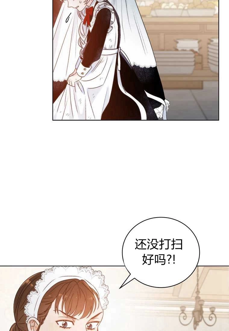 恶女皇后超喜欢我 第01话 第26页