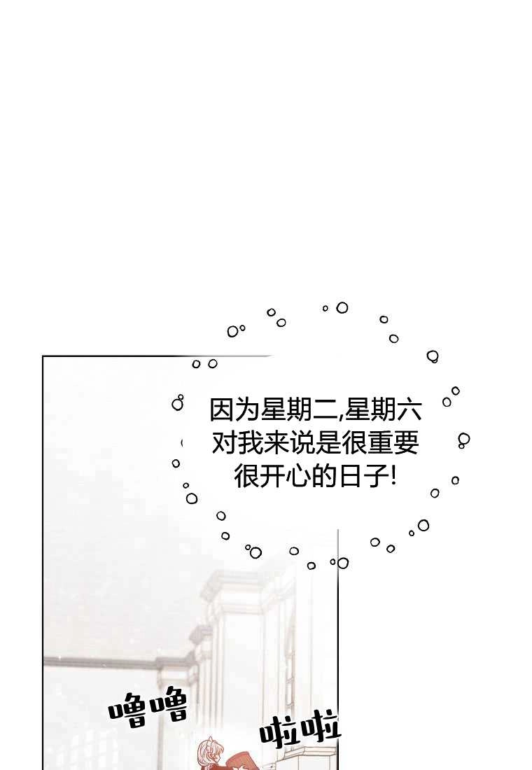 恶女皇后超喜欢我 第01话 第42页