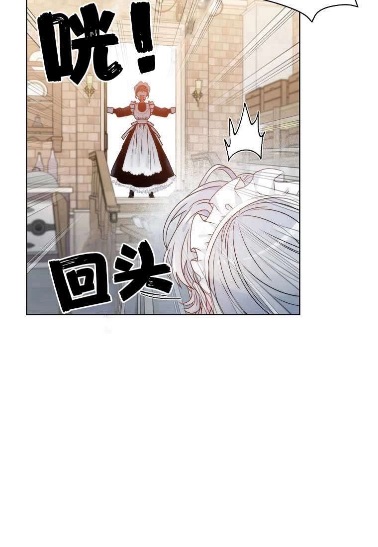 恶女皇后超喜欢我 第01话 第24页