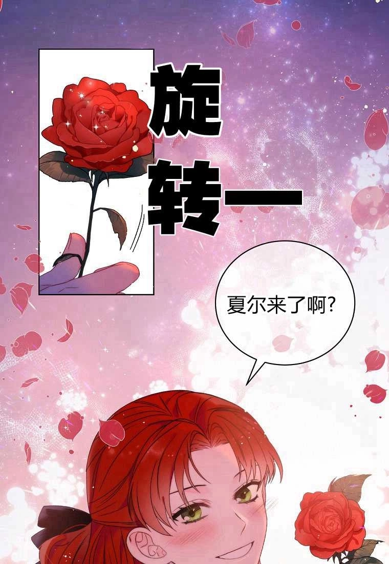 恶女皇后超喜欢我 第01话 第87页