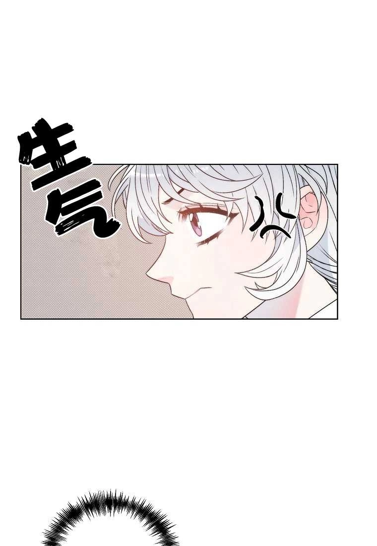 恶女皇后超喜欢我 第01话 第35页