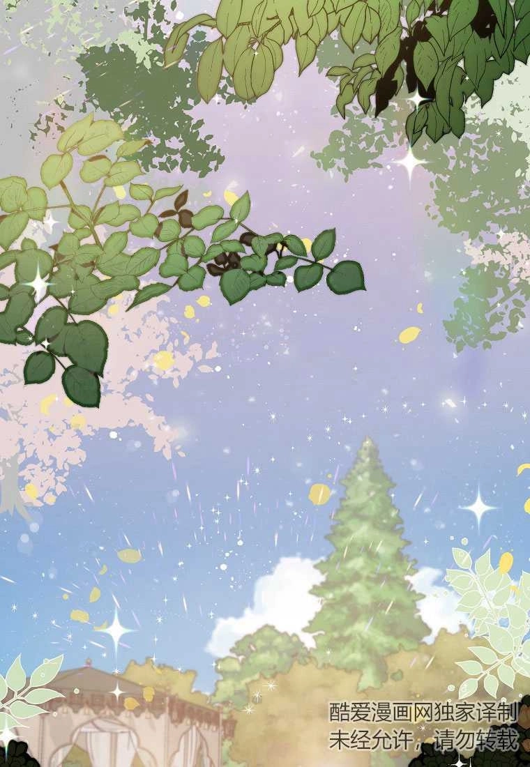 恶女皇后超喜欢我 第01话 第2页