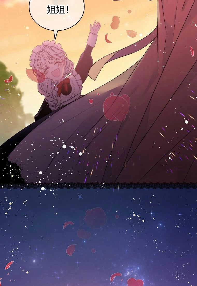 恶女皇后超喜欢我 第01话 第86页