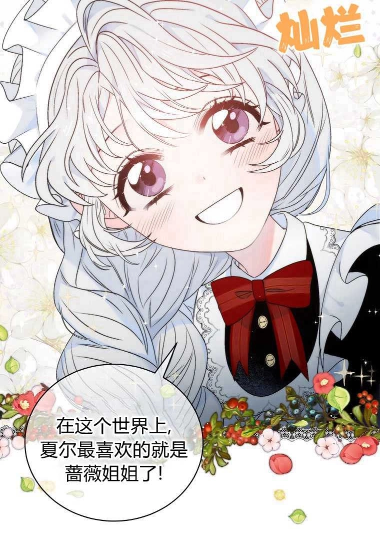 恶女皇后超喜欢我 第01话 第12页