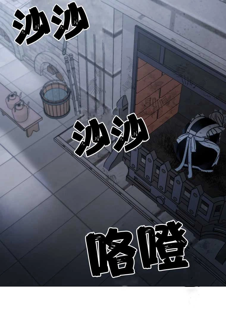 恶女皇后超喜欢我 第01话 第21页