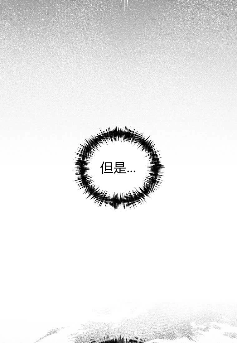 恶女皇后超喜欢我 第01话 第76页