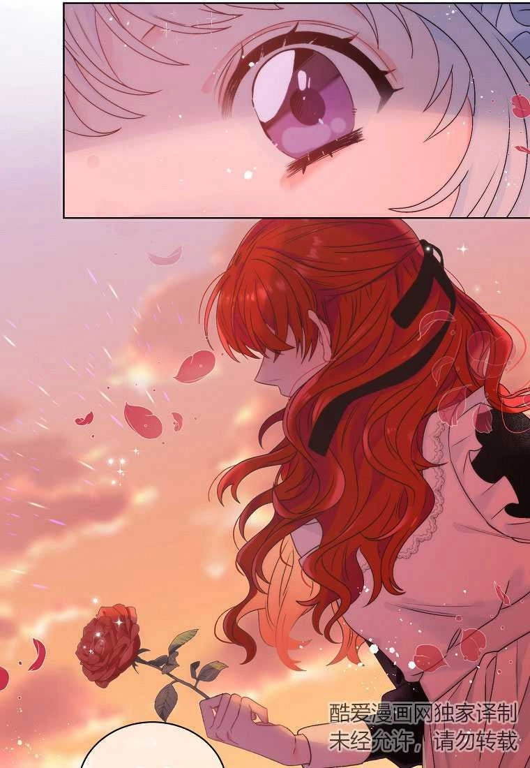 恶女皇后超喜欢我 第01话 第85页