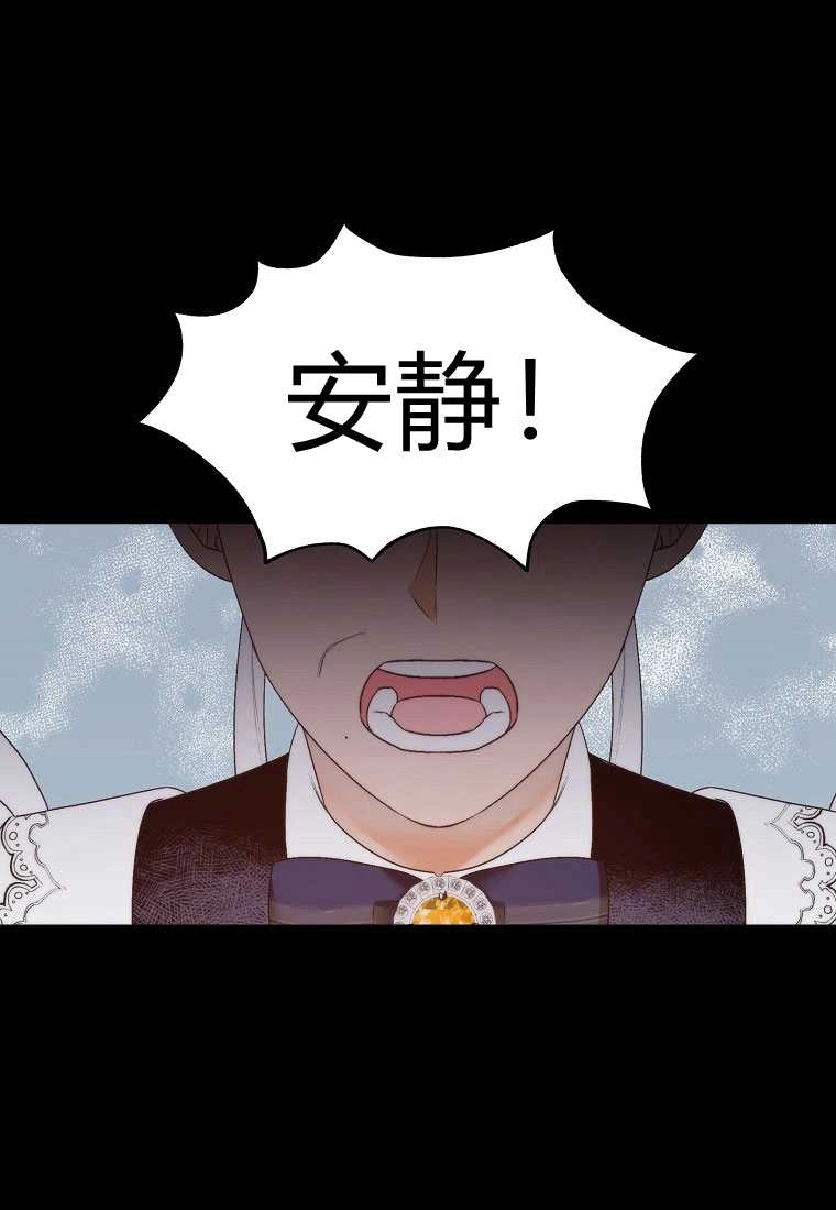 恶女皇后超喜欢我 第01话 第54页