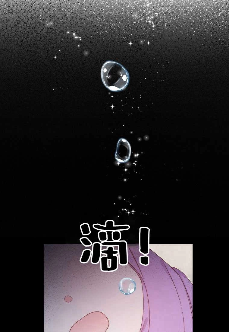 恶女皇后超喜欢我 第01话 第51页