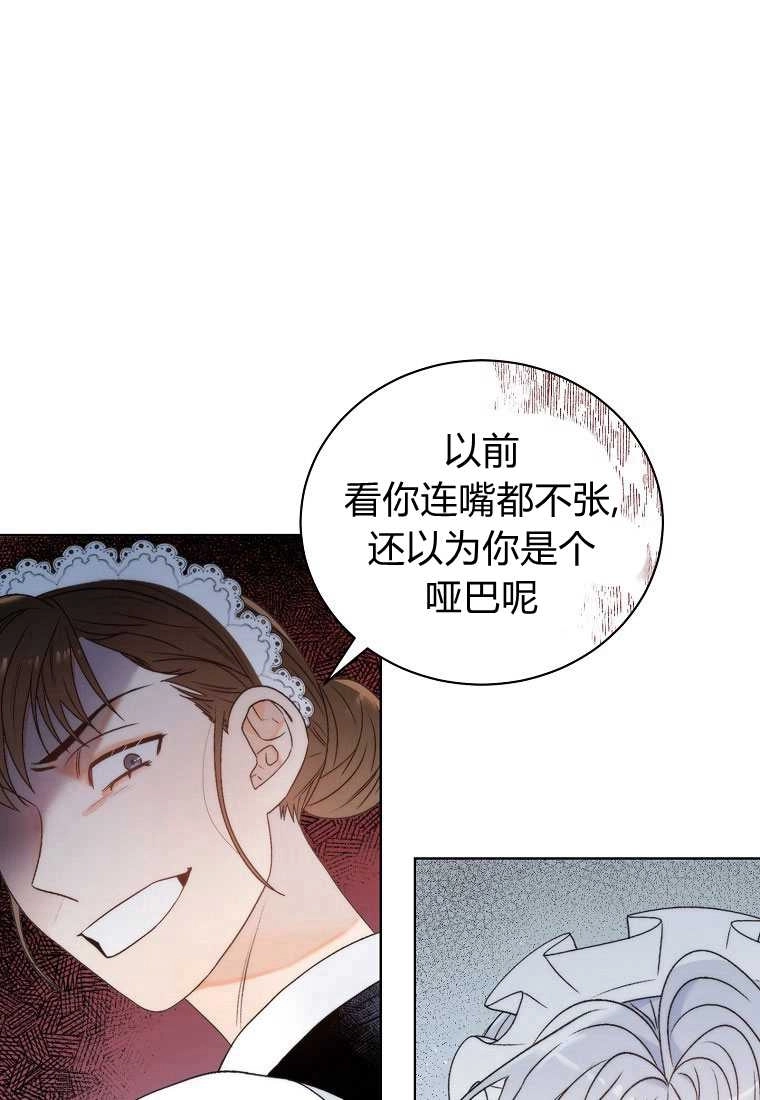 恶女皇后超喜欢我 第01话 第32页