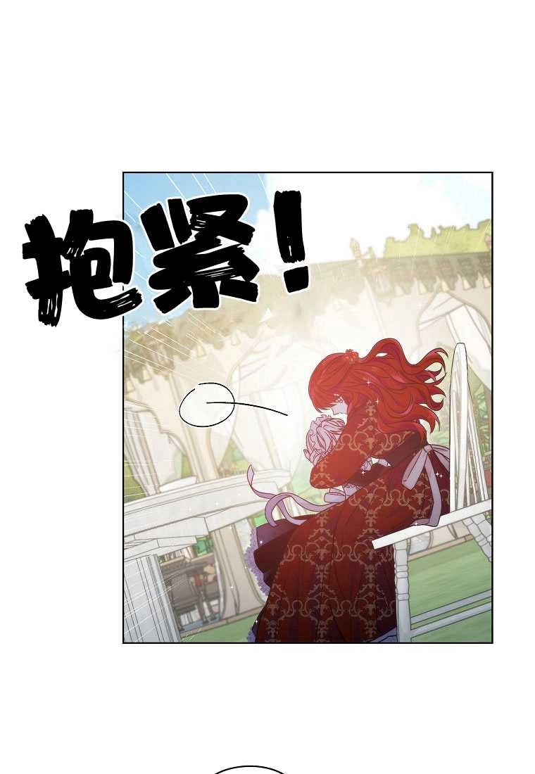 恶女皇后超喜欢我 第01话 第14页